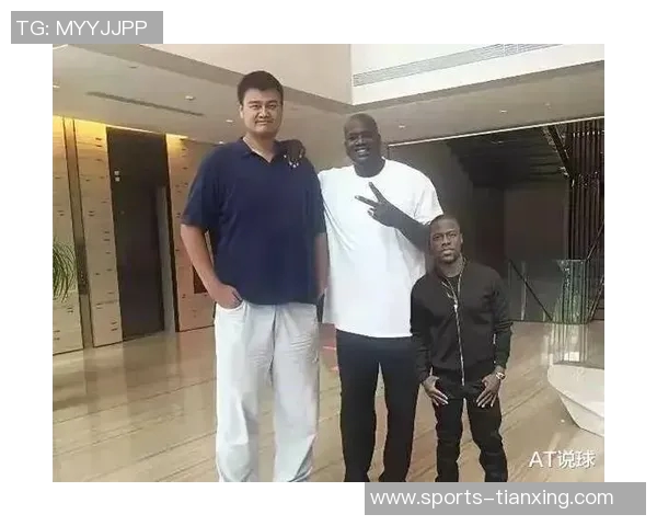 姚明与街球王阿尔斯通重聚合影引发球迷回忆与热议