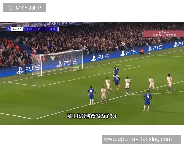 乔治替补登场即破门阿贾克斯10人苦战仍落后切尔西1比5